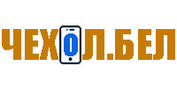 Клиент чехол.бел